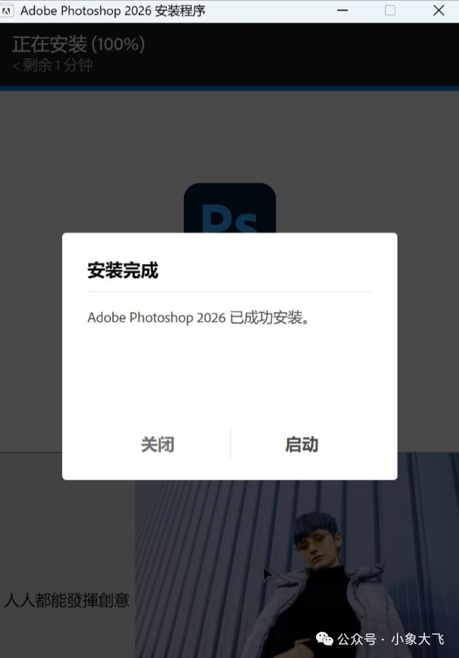图片[4]-ps2026发布，Adobe Photoshop 全新版本强势上线！（附：PS安装包下载）-kukus-资源站