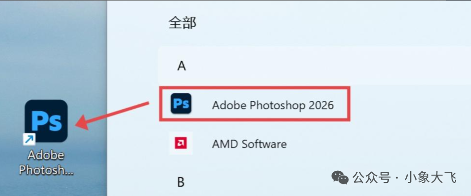 图片[5]-ps2026发布，Adobe Photoshop 全新版本强势上线！（附：PS安装包下载）-kukus-资源站