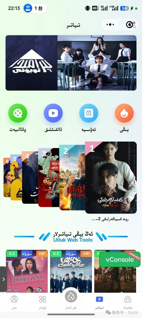 图片[8]-Uniapp+ThinkPHP 影视APP支持多端 APP+微信小程序+公众号WEB-kukus-资源站