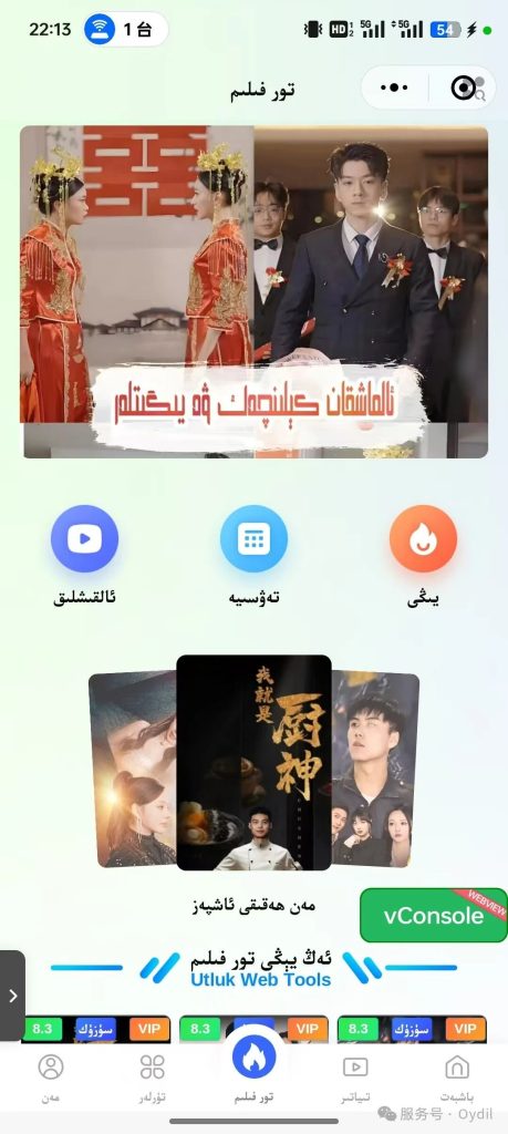 Uniapp+ThinkPHP 影视APP支持多端 APP+微信小程序+公众号WEB-kukus-资源站
