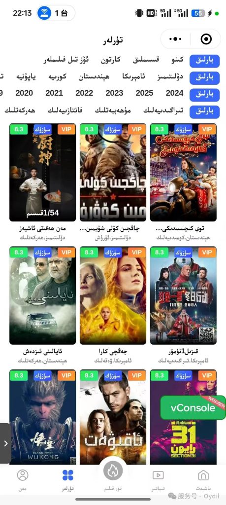 图片[9]-Uniapp+ThinkPHP 影视APP支持多端 APP+微信小程序+公众号WEB-kukus-资源站