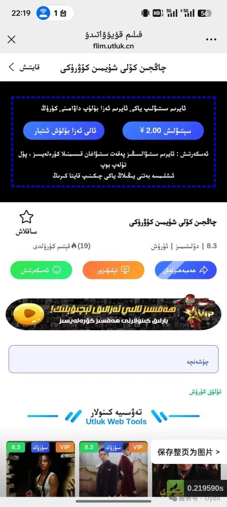 图片[2]-Uniapp+ThinkPHP 影视APP支持多端 APP+微信小程序+公众号WEB-kukus-资源站