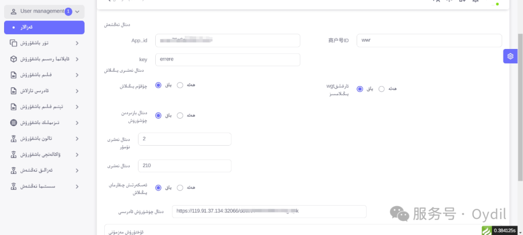 图片[14]-Uniapp+ThinkPHP 影视APP支持多端 APP+微信小程序+公众号WEB-kukus-资源站