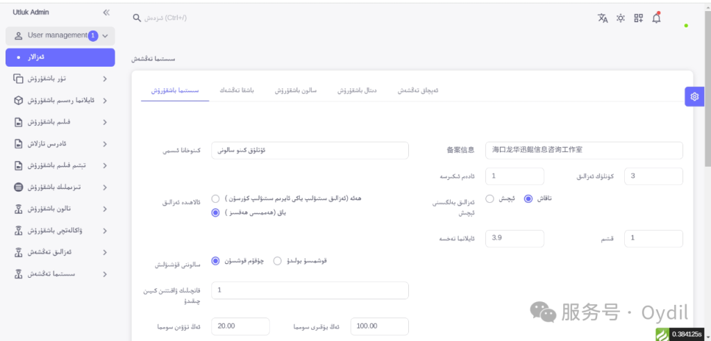 图片[13]-Uniapp+ThinkPHP 影视APP支持多端 APP+微信小程序+公众号WEB-kukus-资源站