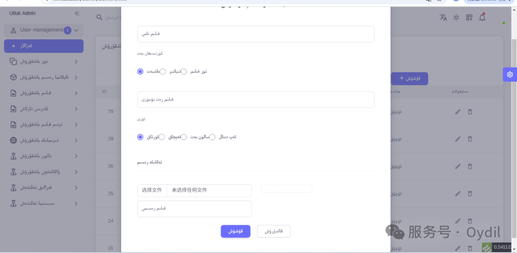 图片[12]-Uniapp+ThinkPHP 影视APP支持多端 APP+微信小程序+公众号WEB-kukus-资源站