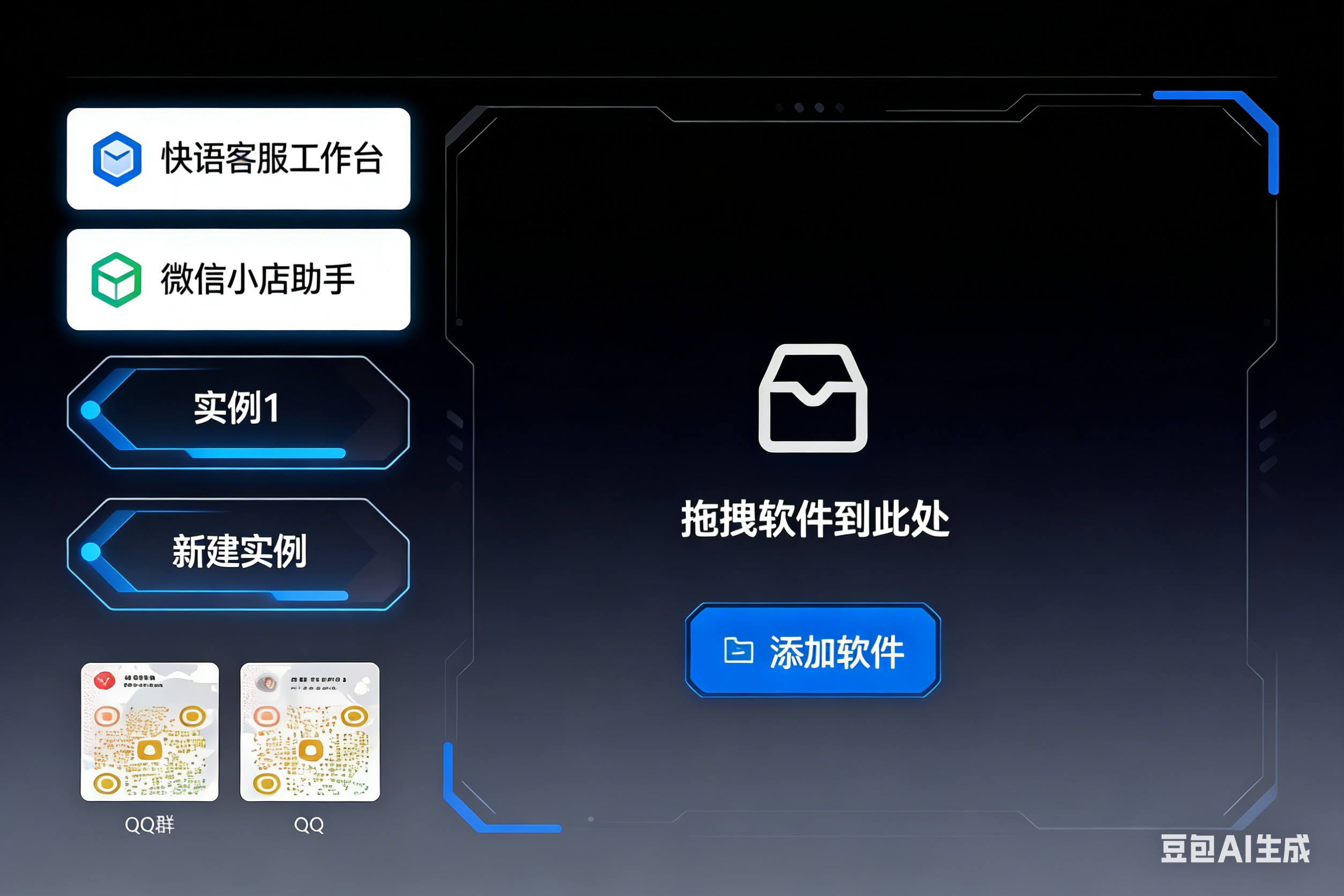 电脑工具箱 — 桌面软件多开管理利器-kukus-资源站